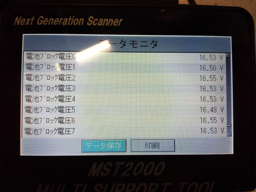 修理事例⑤ハイブリッドバッテリー交換 | 株式会社 水谷自動車
