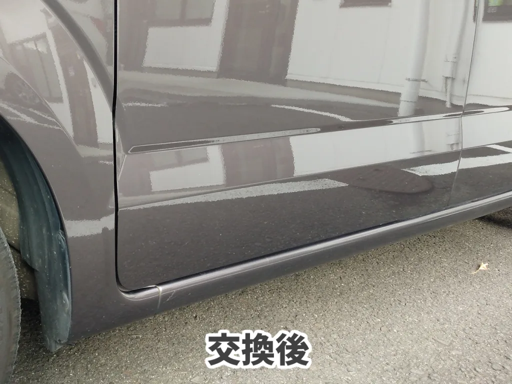 交換前後の比較